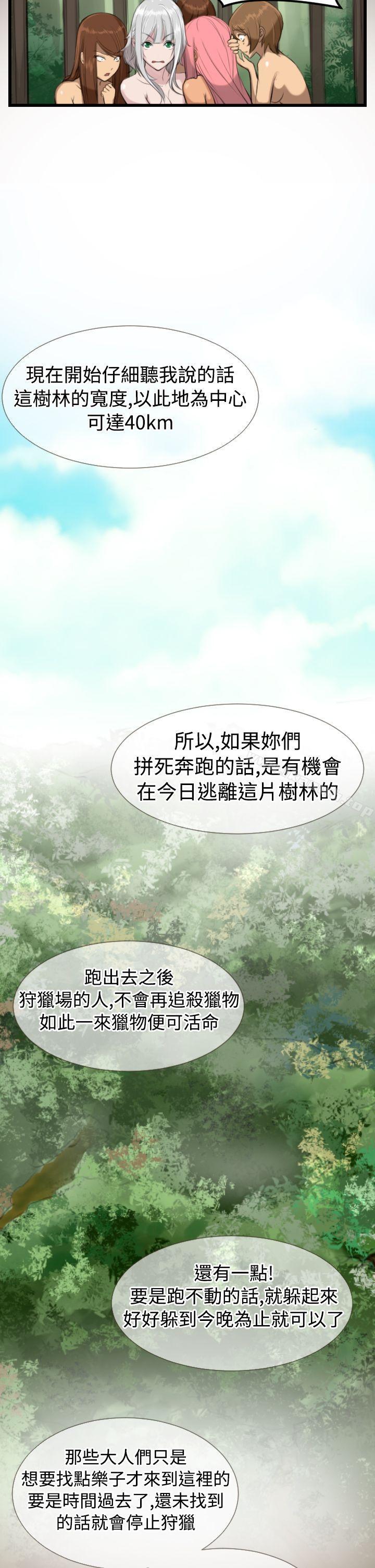 亚哈路(完结)第6话
