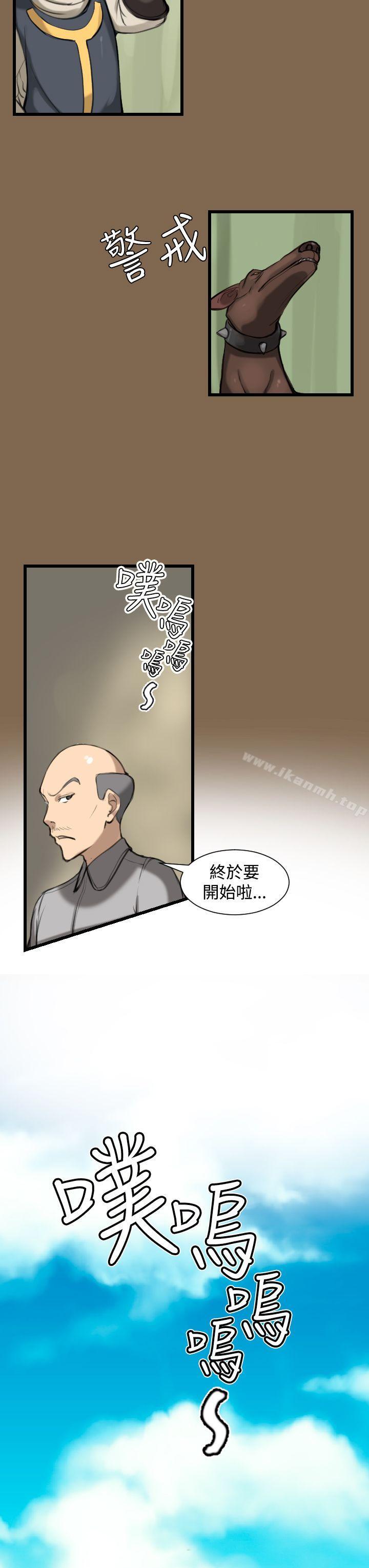 亚哈路(完结)第6话