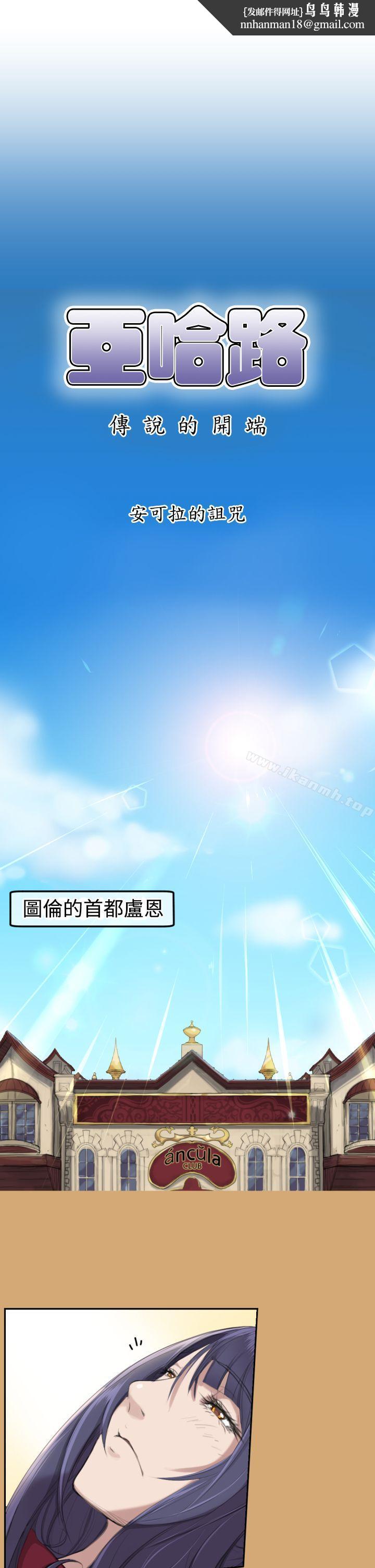 亚哈路(完结)第7话