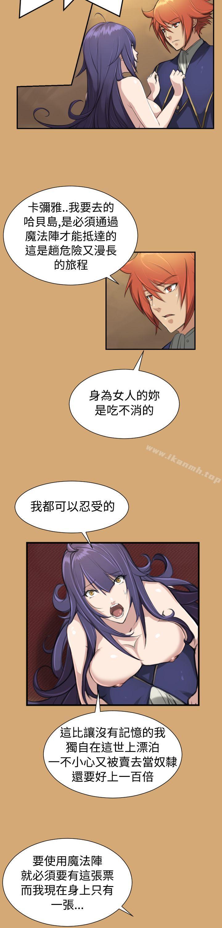 亚哈路(完结)第8话