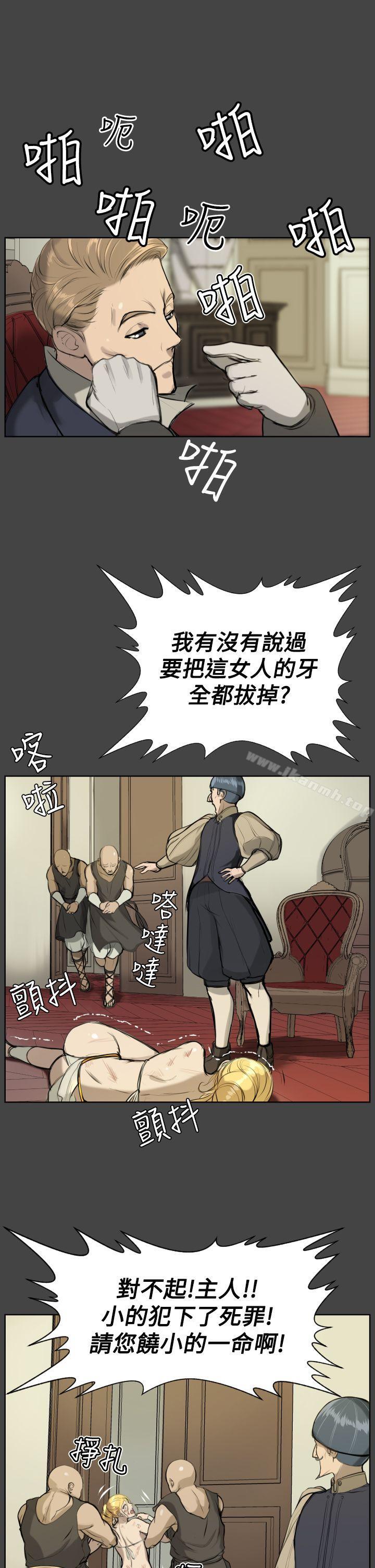 亚哈路(完结)第16话