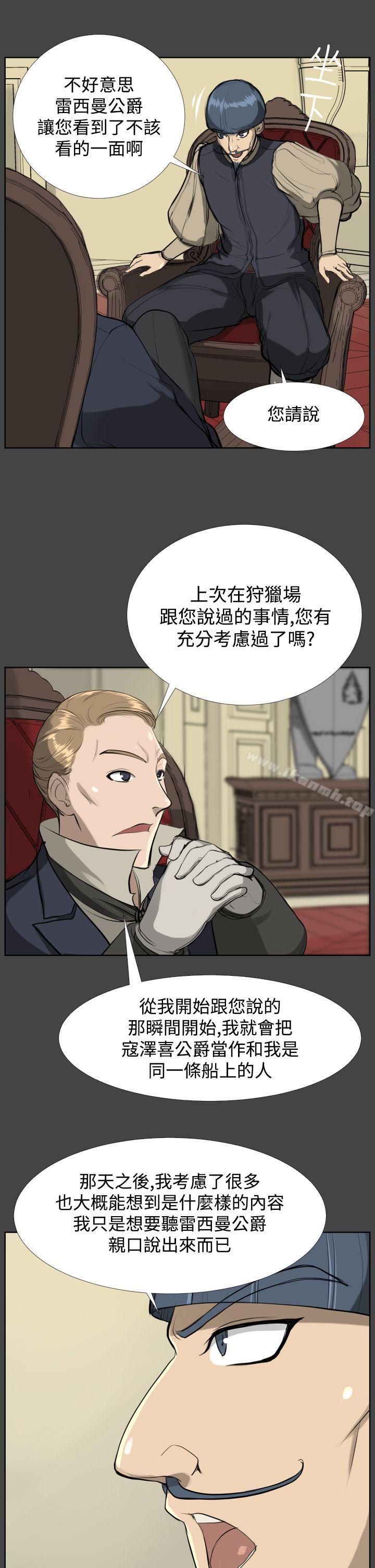 亚哈路(完结)第16话
