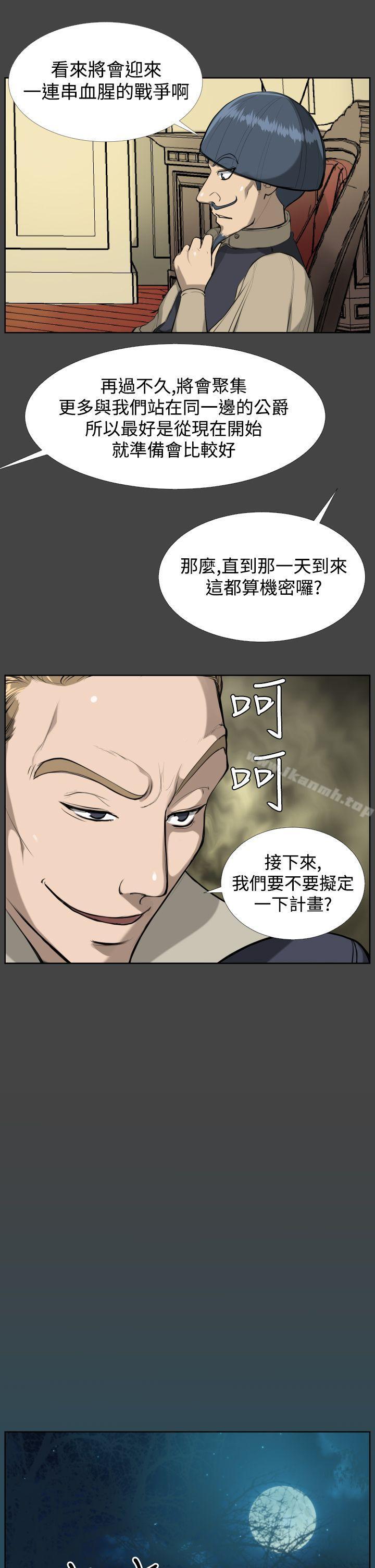 亚哈路(完结)第16话