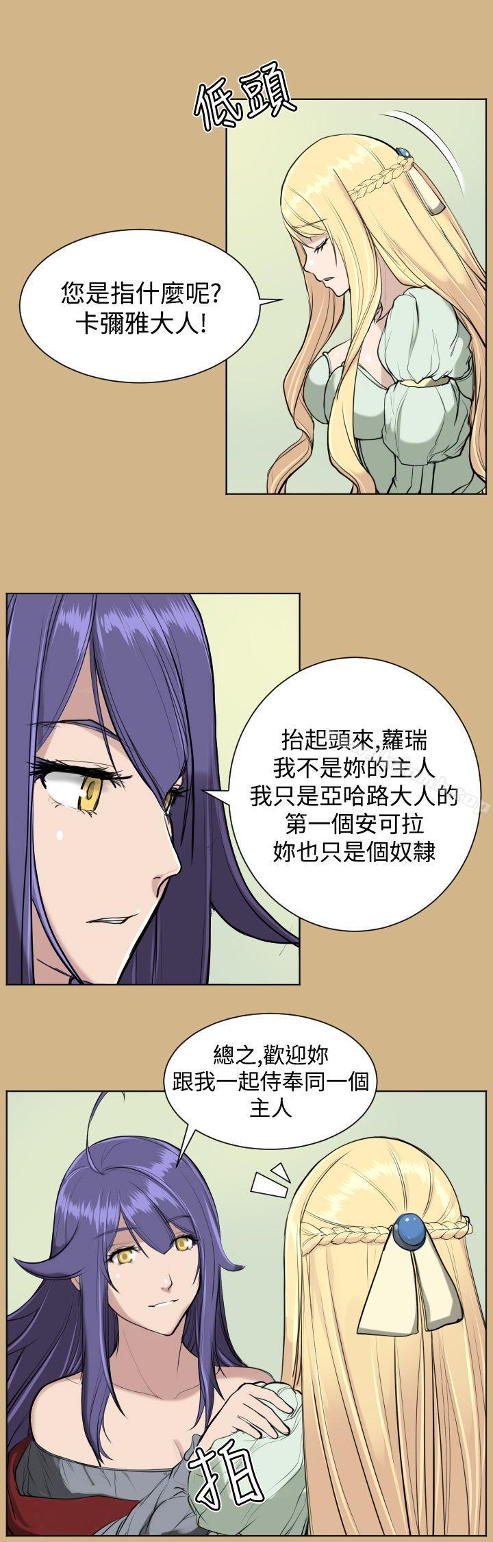 亚哈路(完结)第16话