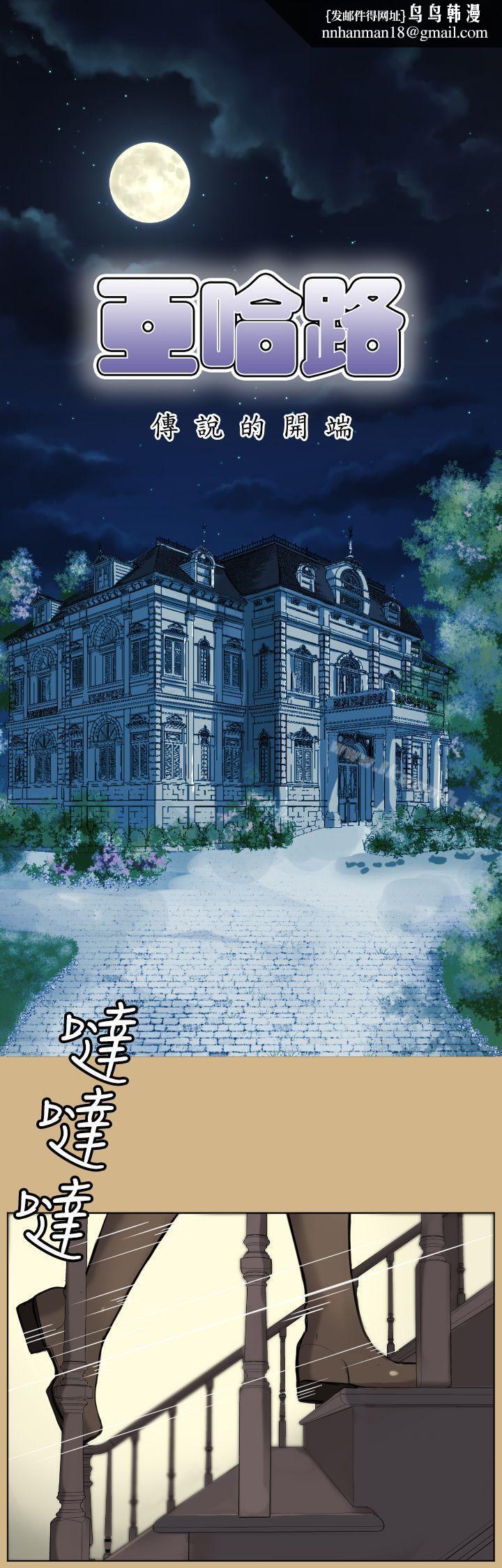 亚哈路(完结)第17话