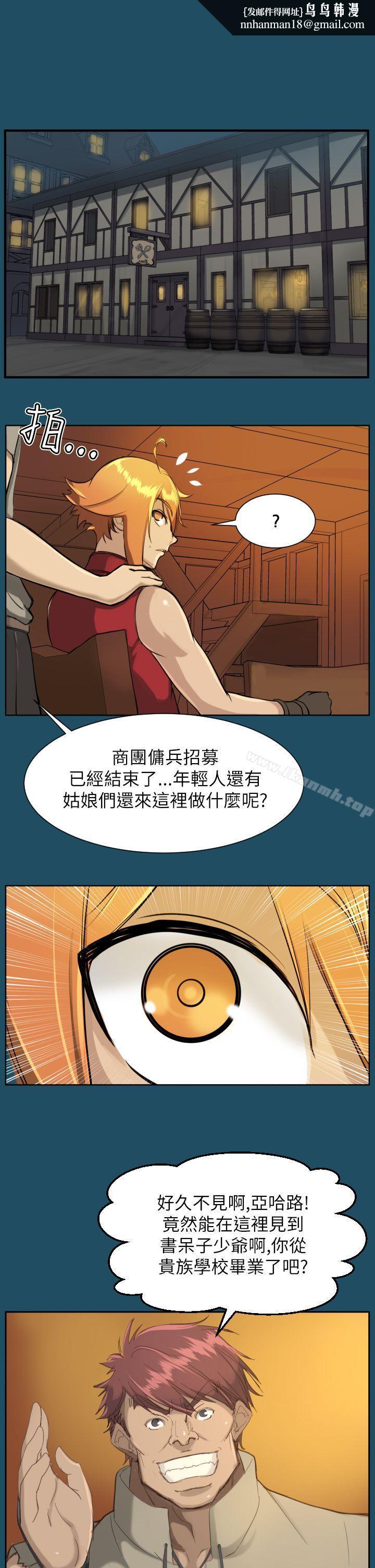 亚哈路(完结)第18话