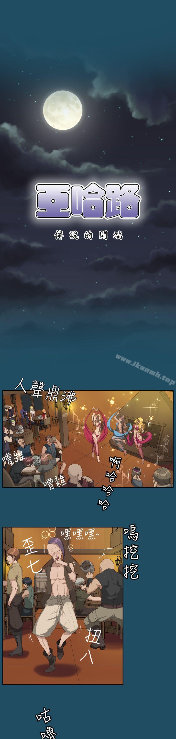 亚哈路(完结)第18话
