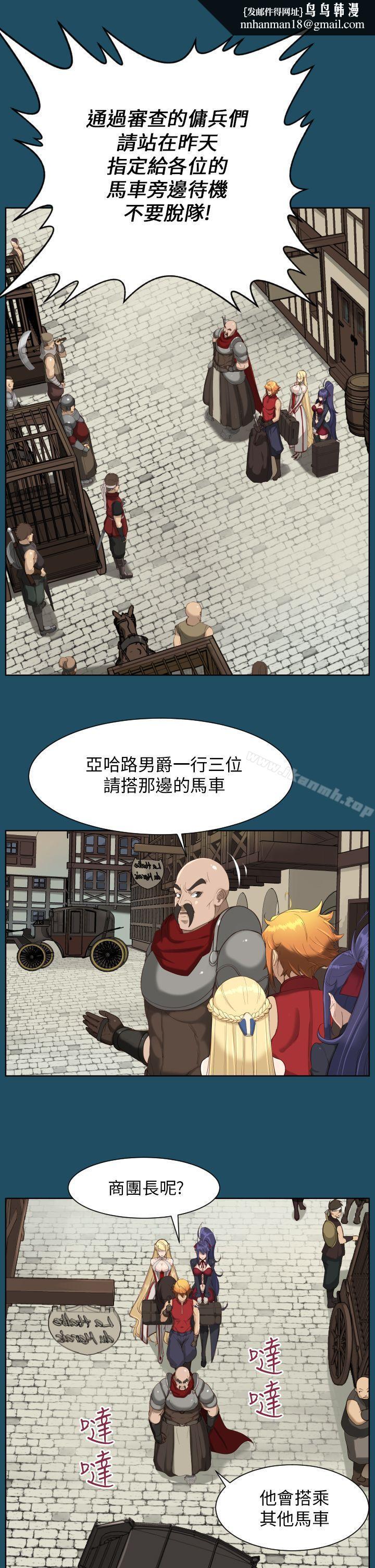 亚哈路(完结)第19话