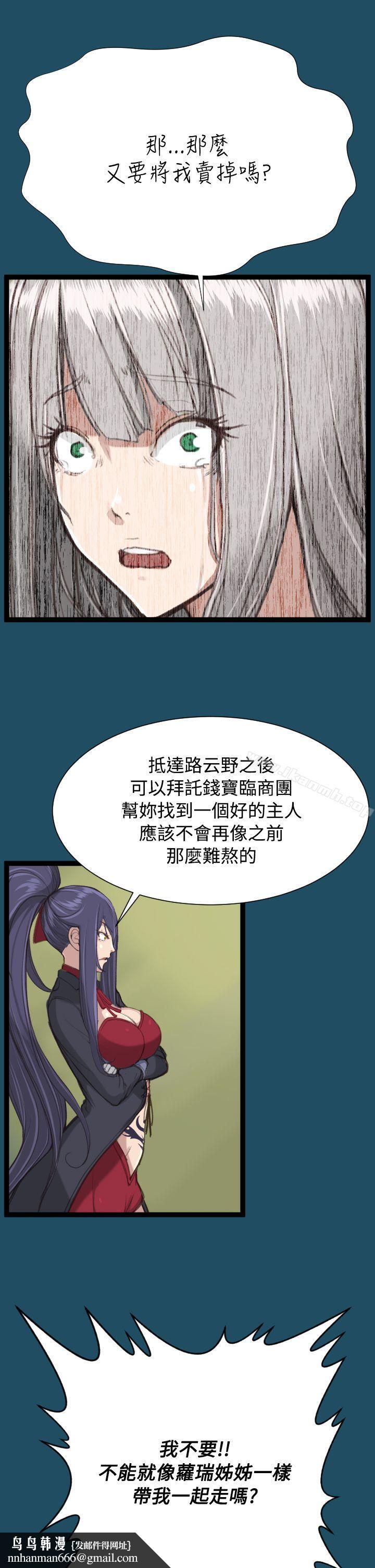 亚哈路(完结)第22话