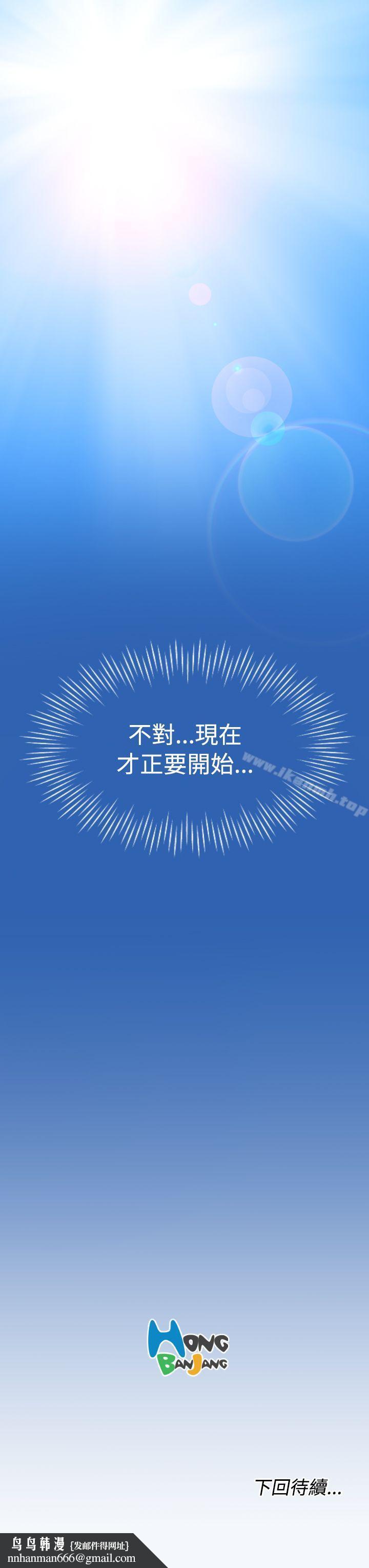 亚哈路(完结)第24话