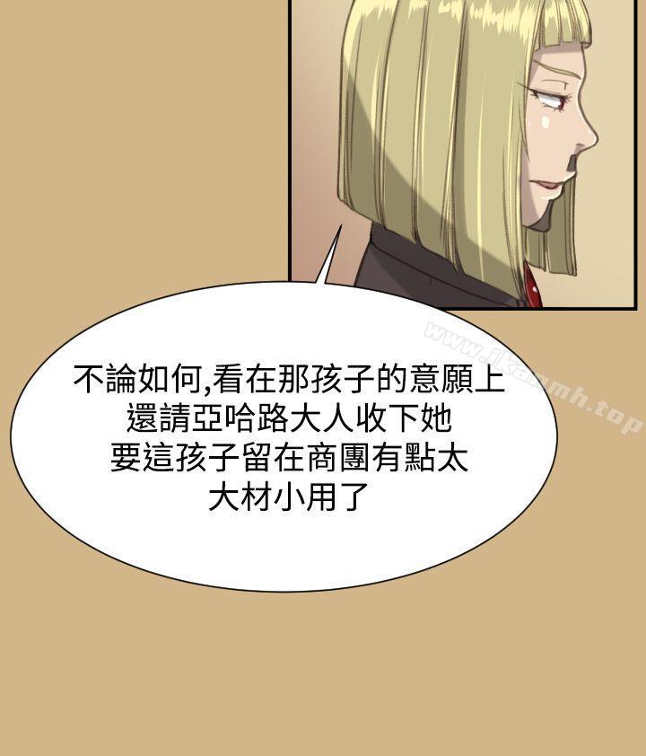 亚哈路(完结)第1季最终话