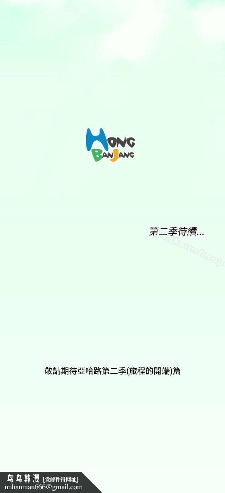 亚哈路(完结)第1季最终话