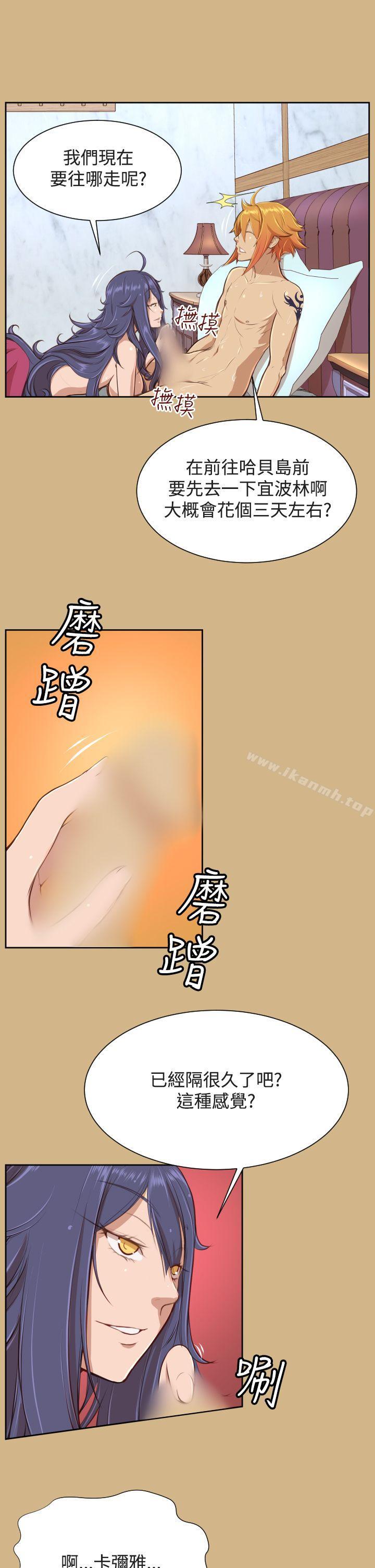 亚哈路(完结)第26话