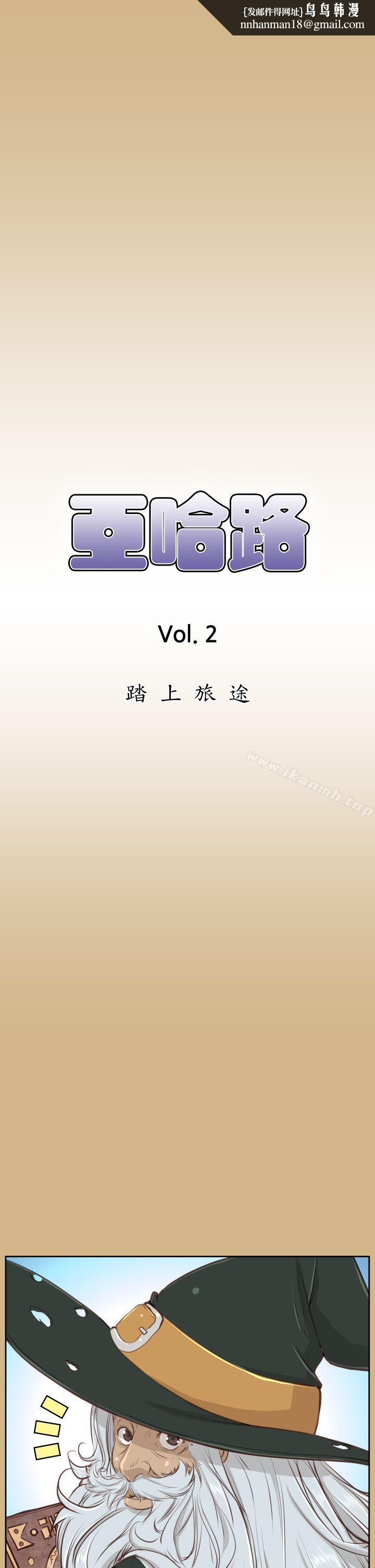 亚哈路(完结)第27话