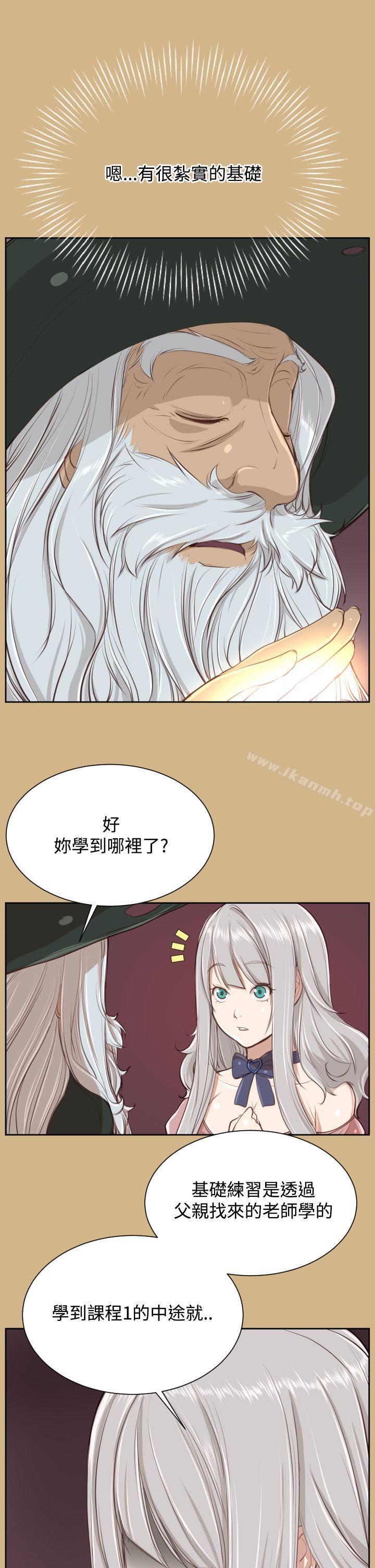 亚哈路(完结)第27话