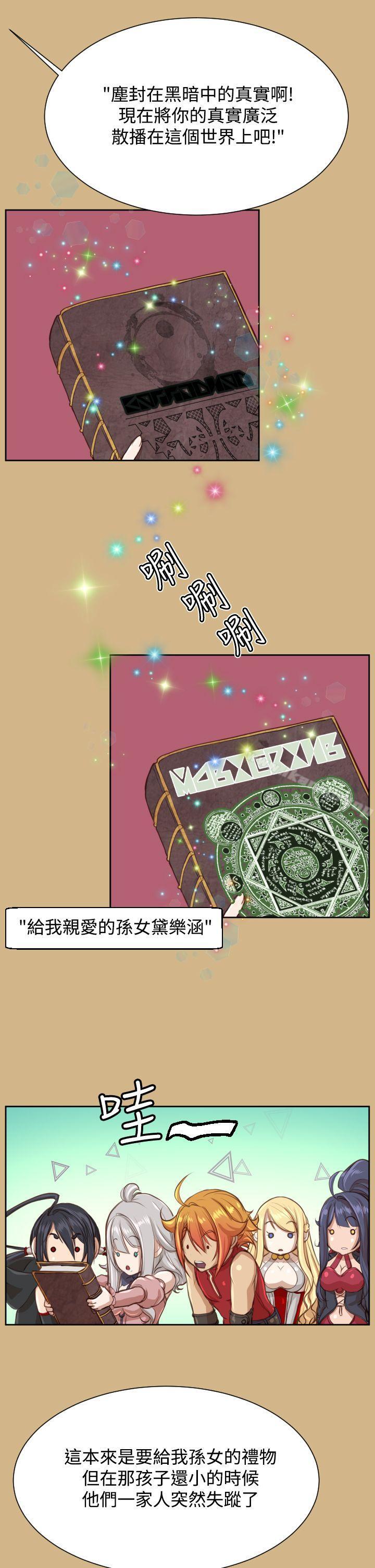 亚哈路(完结)第27话