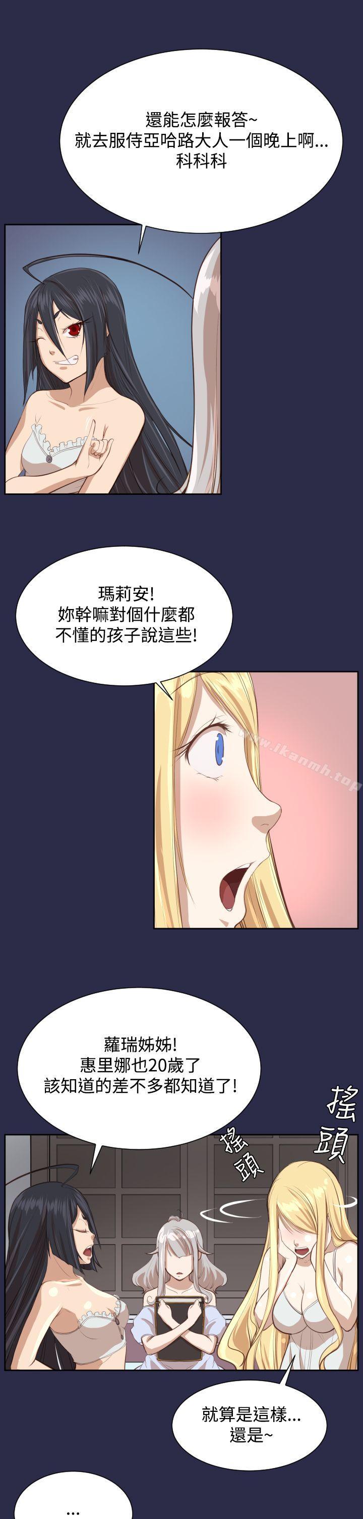 亚哈路(完结)第27话