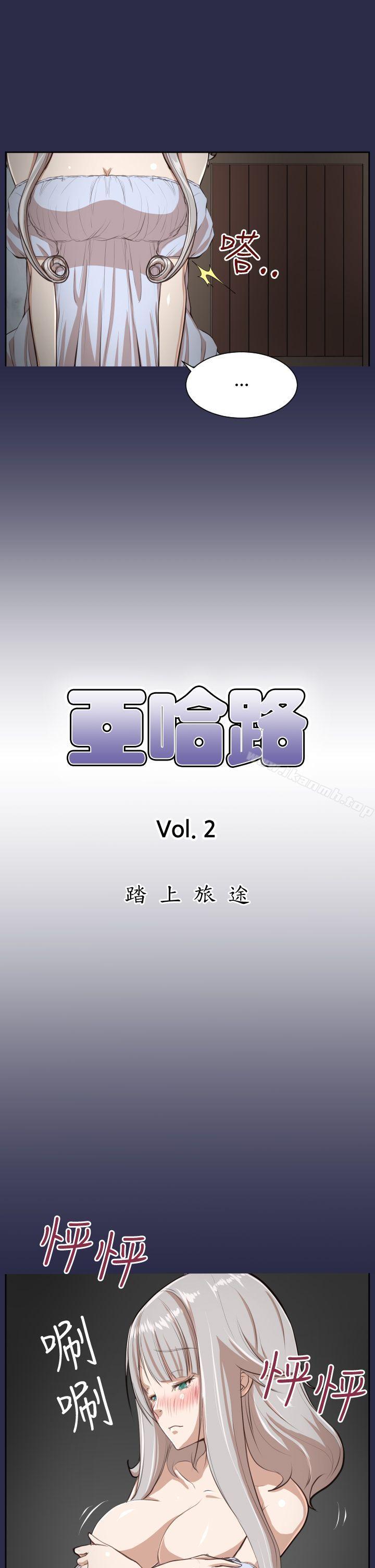 亚哈路(完结)第28话