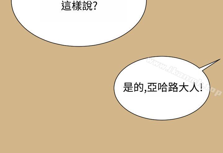 亚哈路(完结)第29话