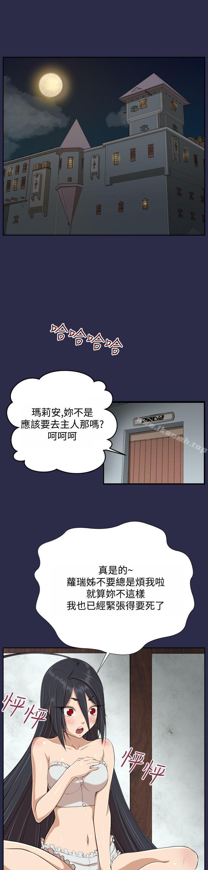 亚哈路(完结)第29话