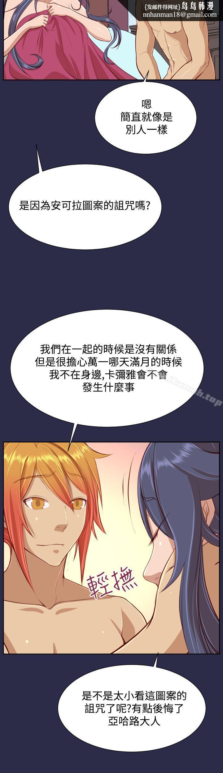 亚哈路(完结)第30话