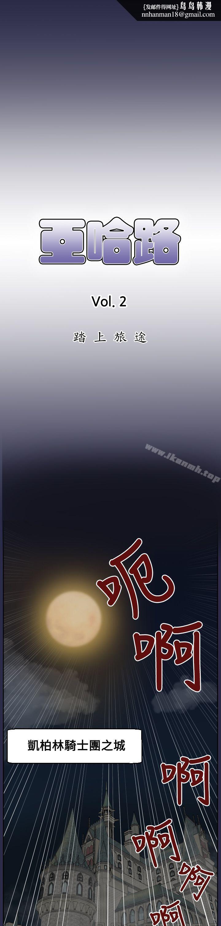 亚哈路(完结)第31话