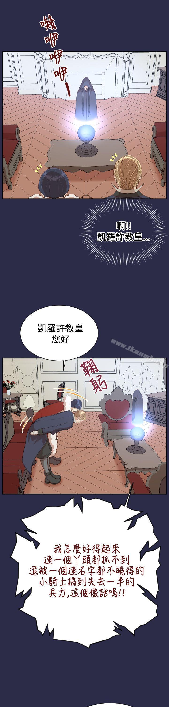 亚哈路(完结)第31话