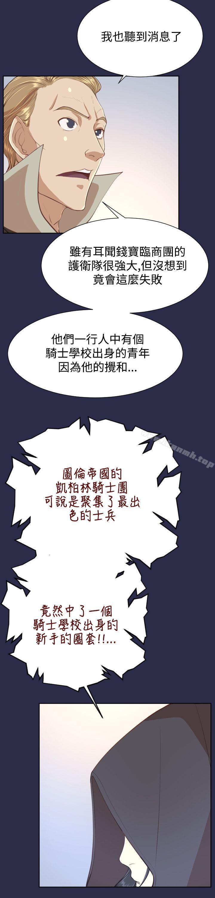 亚哈路(完结)第31话