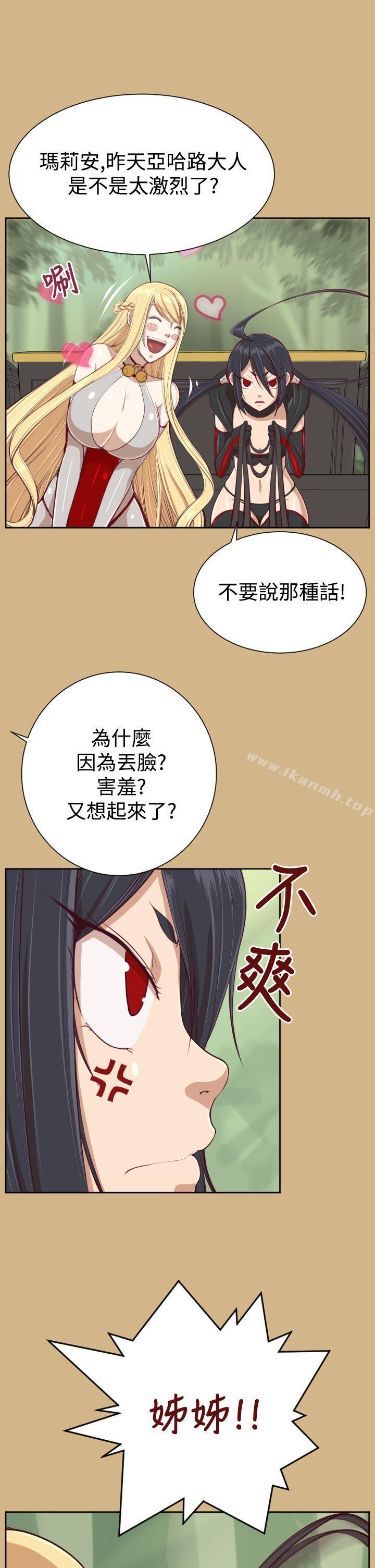 亚哈路(完结)第31话