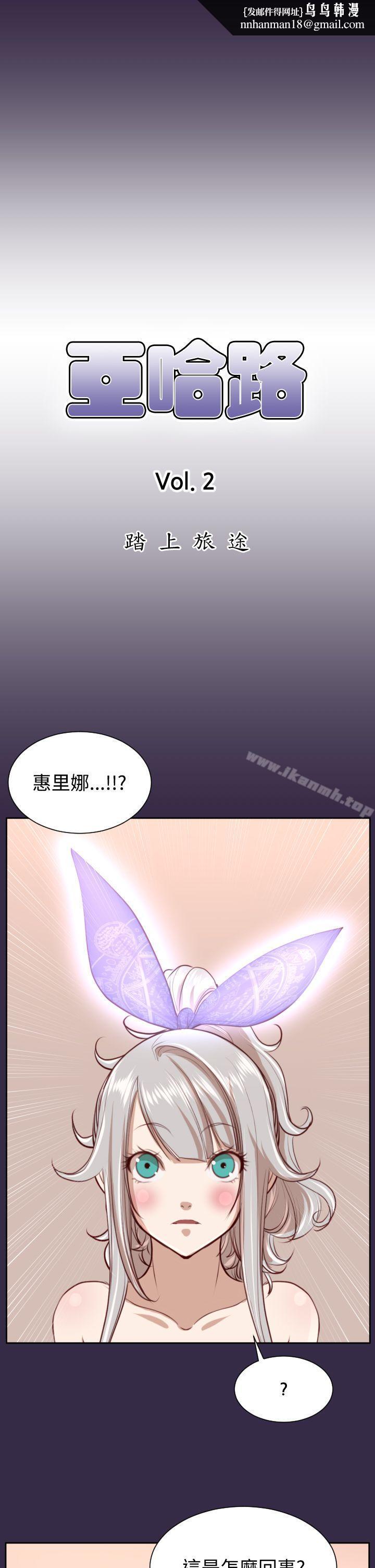 亚哈路(完结)第34话