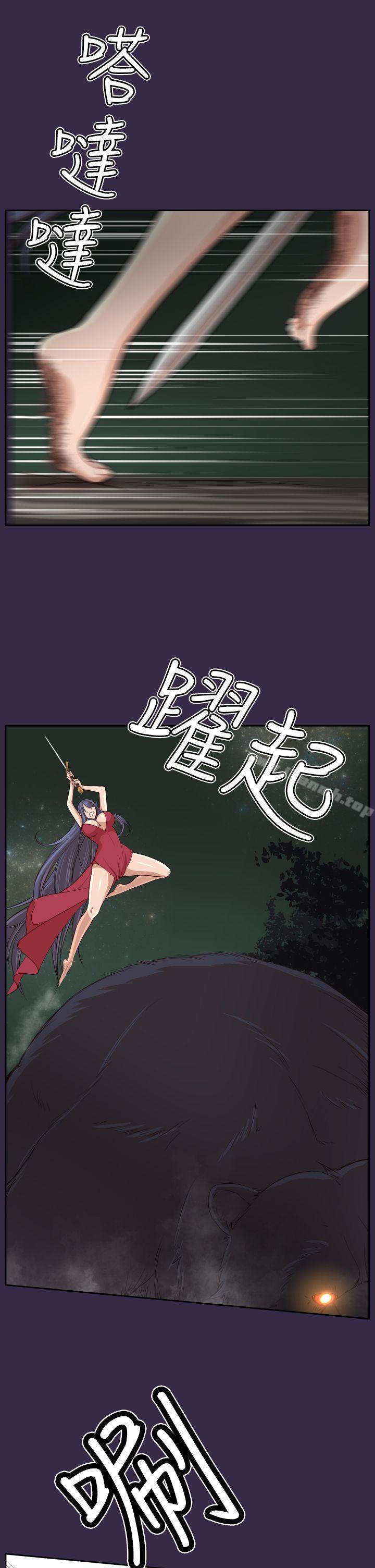 亚哈路(完结)第34话
