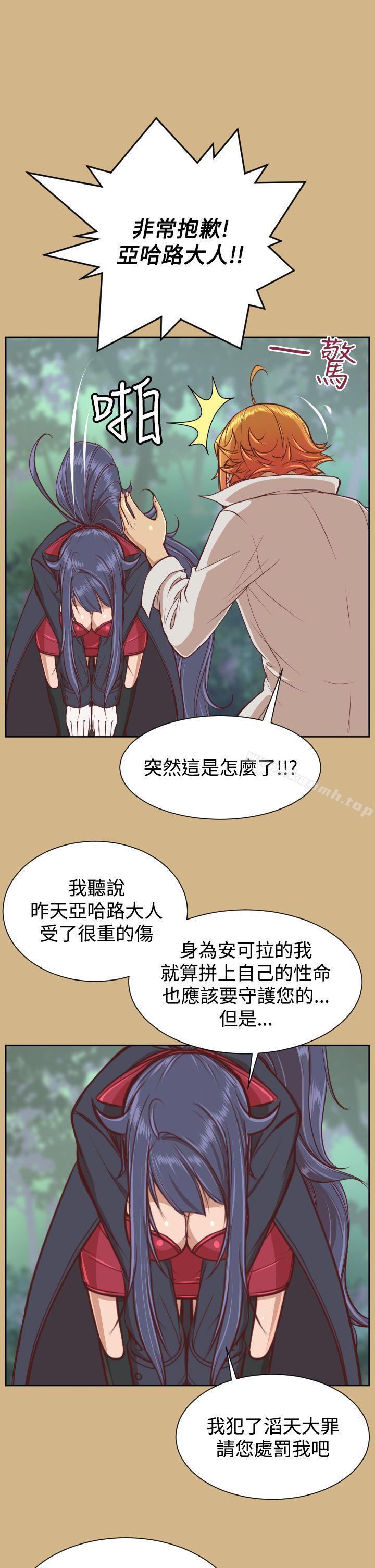 亚哈路(完结)第36话