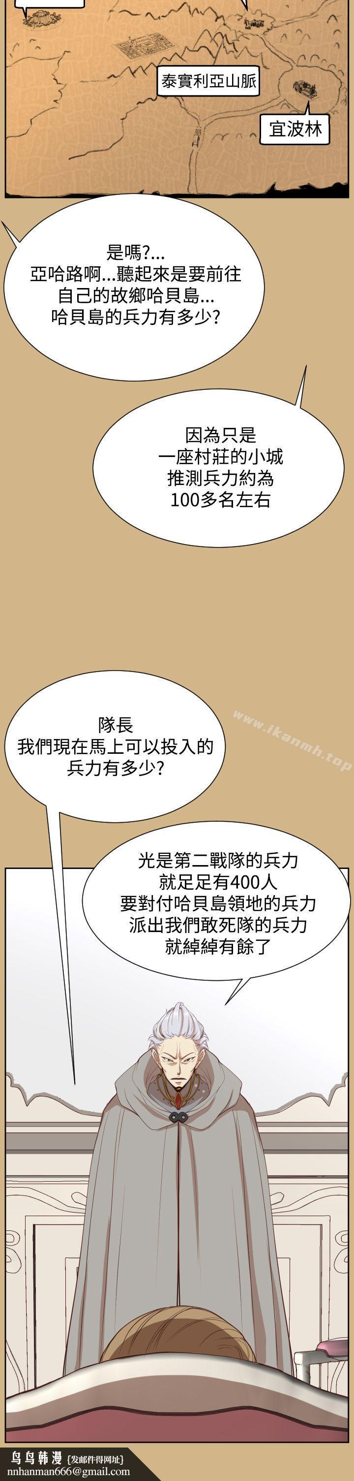 亚哈路(完结)第36话