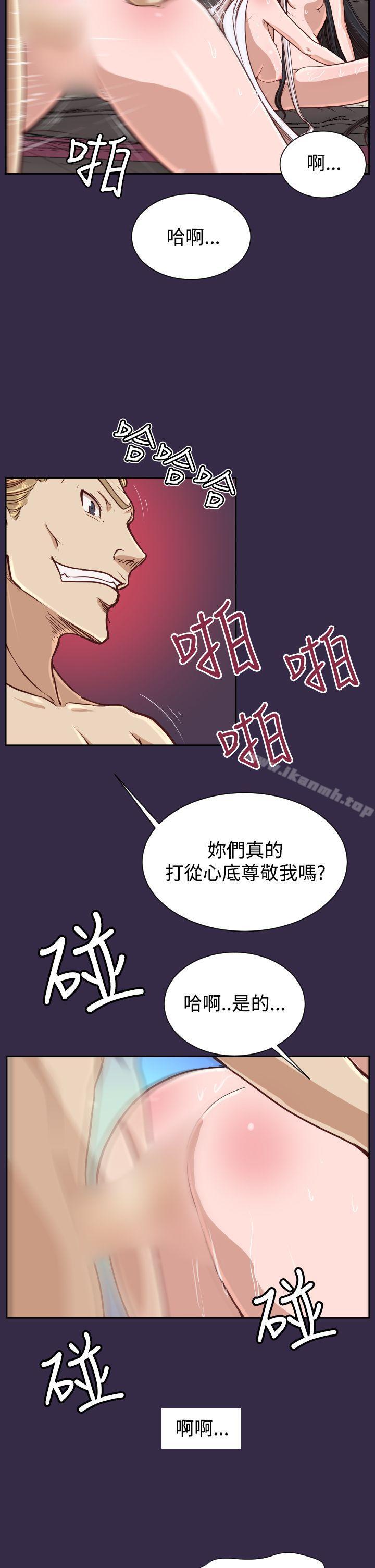 亚哈路(完结)第37话