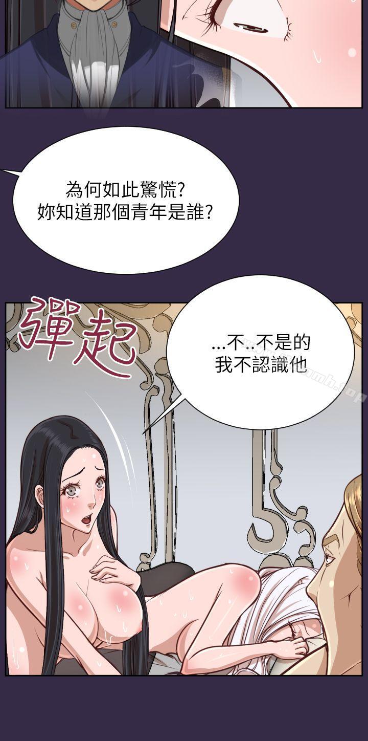 亚哈路(完结)第37话