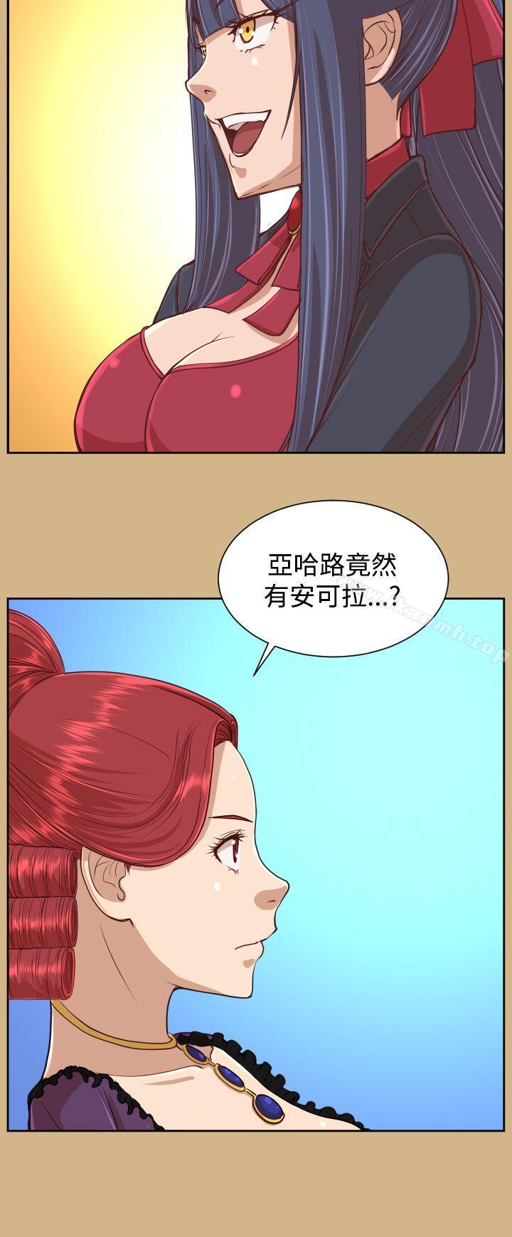 亚哈路(完结)第38话