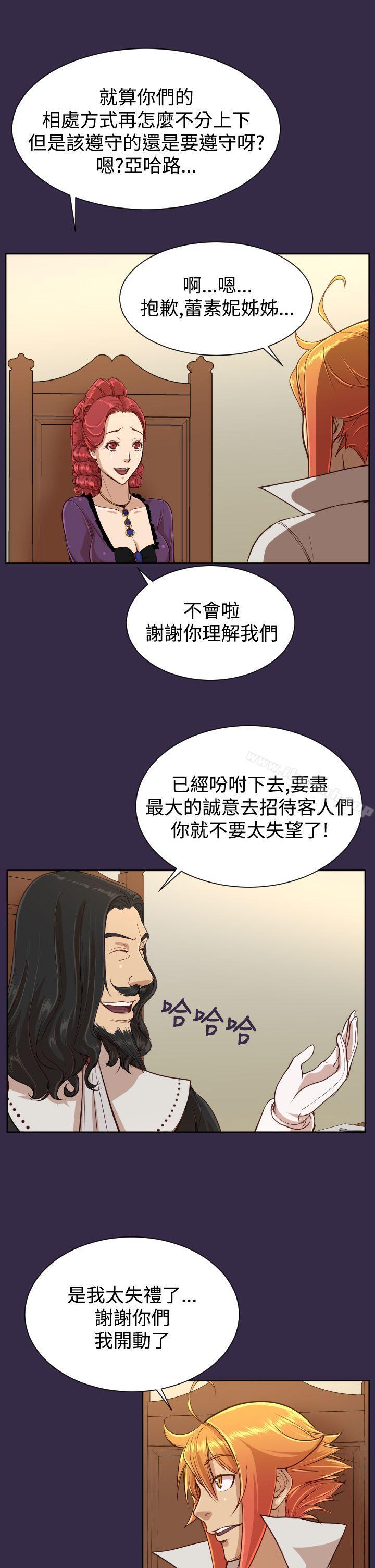 亚哈路(完结)第38话
