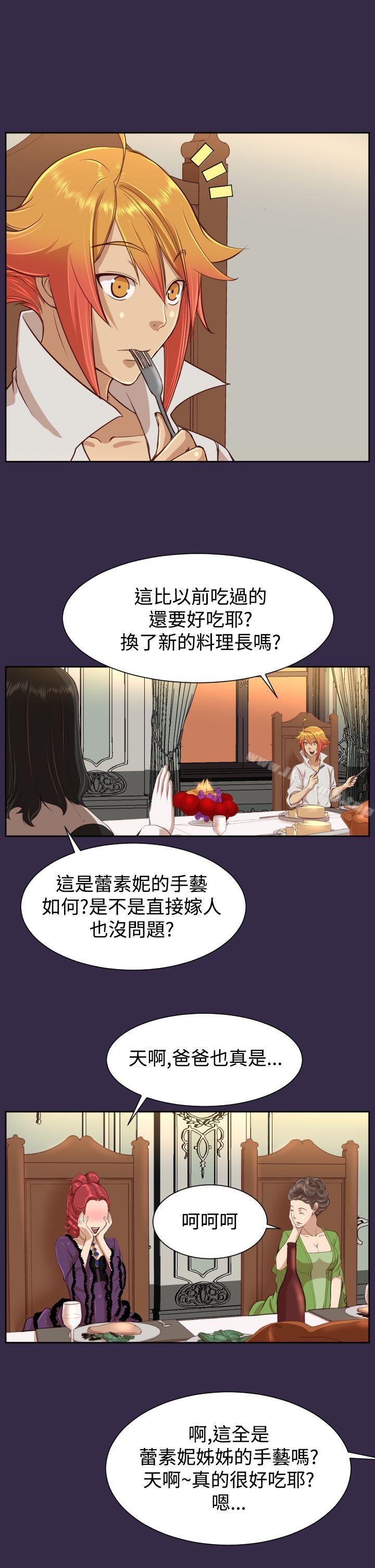 亚哈路(完结)第38话