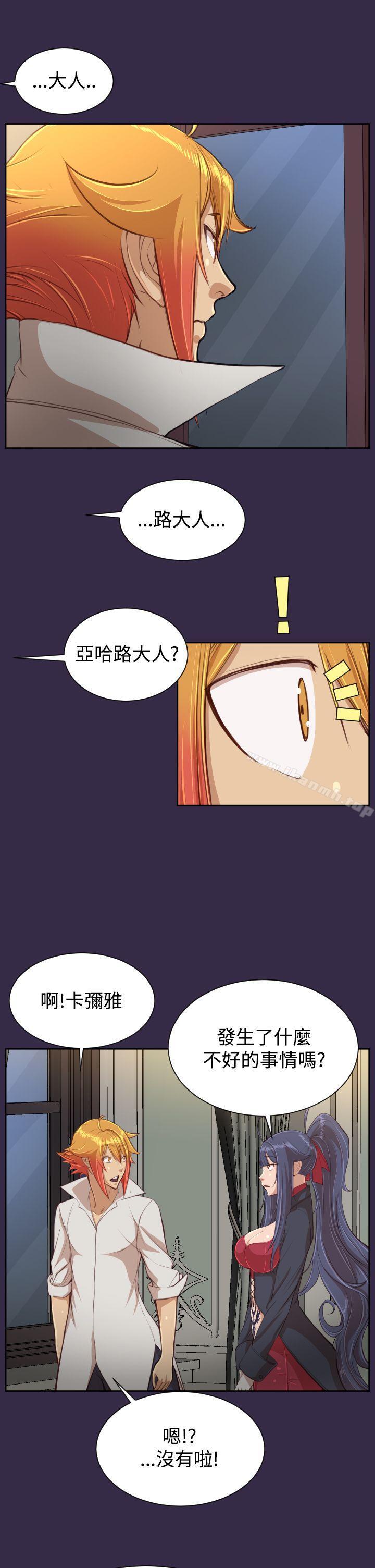 亚哈路(完结)第38话