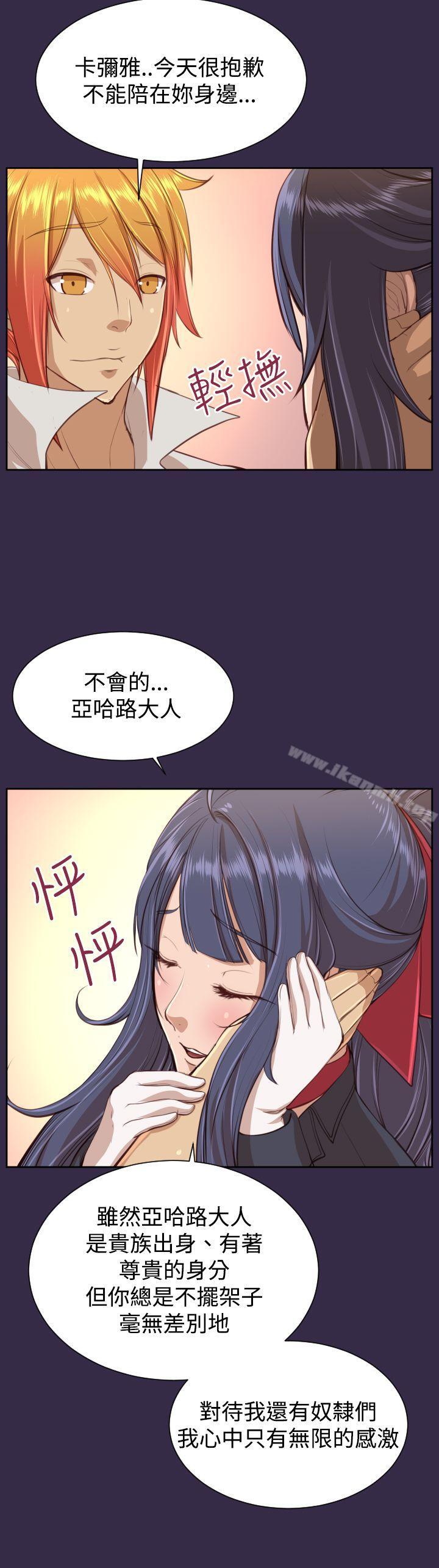 亚哈路(完结)第38话