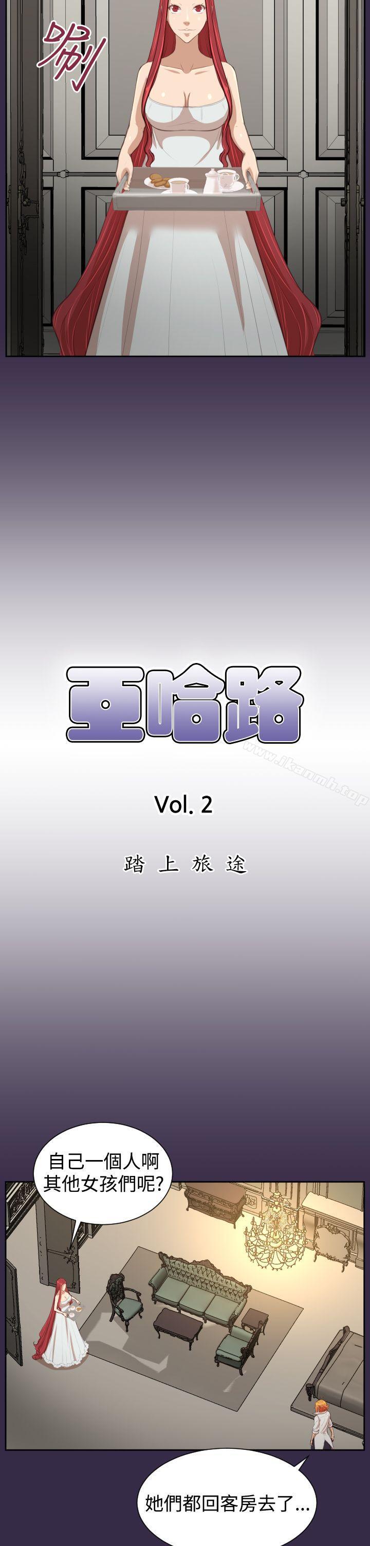 亚哈路(完结)第39话