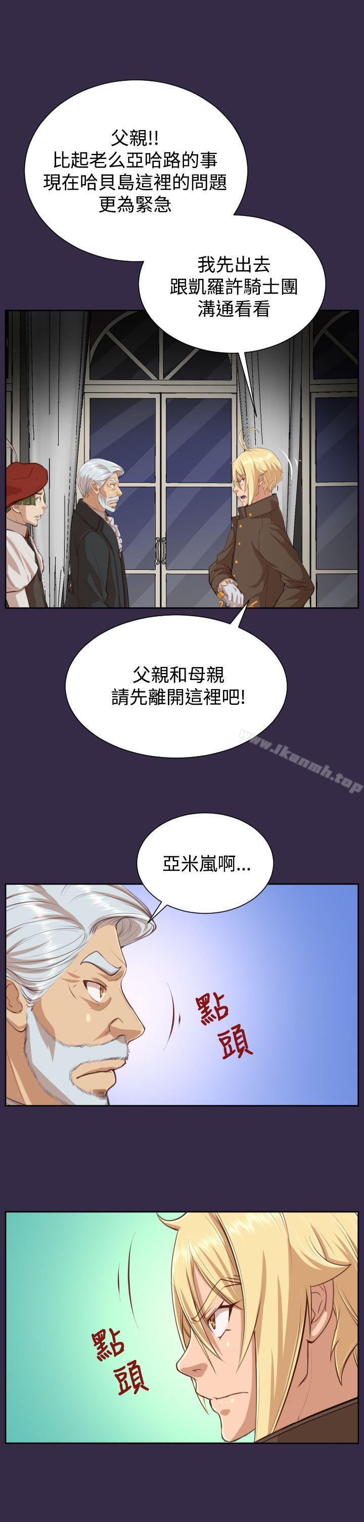 亚哈路(完结)第40话
