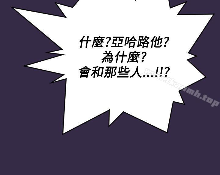 亚哈路(完结)第40话