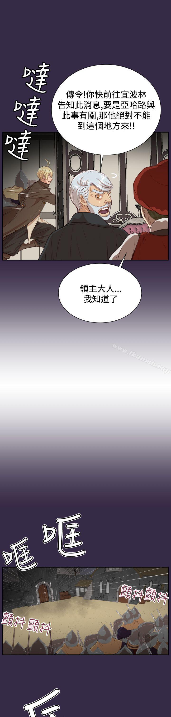 亚哈路(完结)第40话