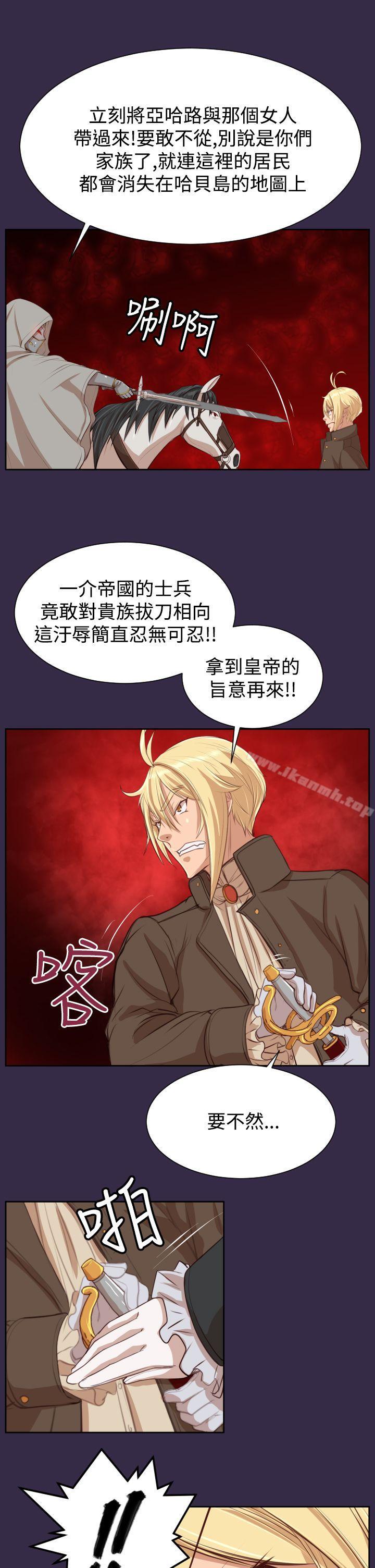 亚哈路(完结)第40话