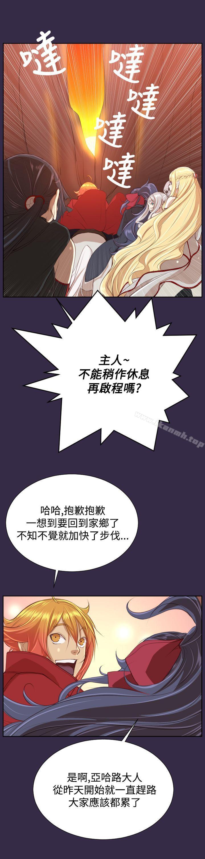 亚哈路(完结)第41话