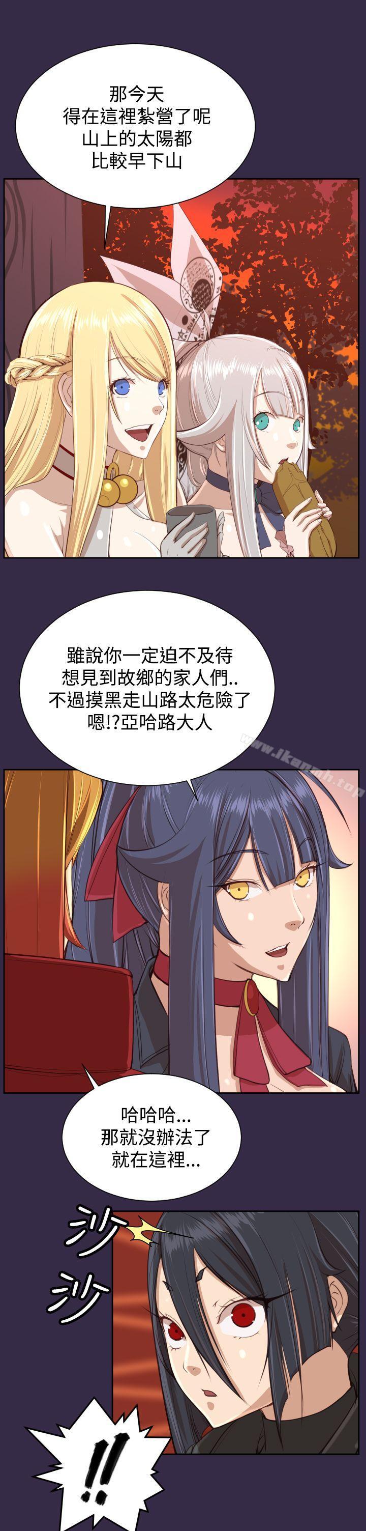 亚哈路(完结)第41话