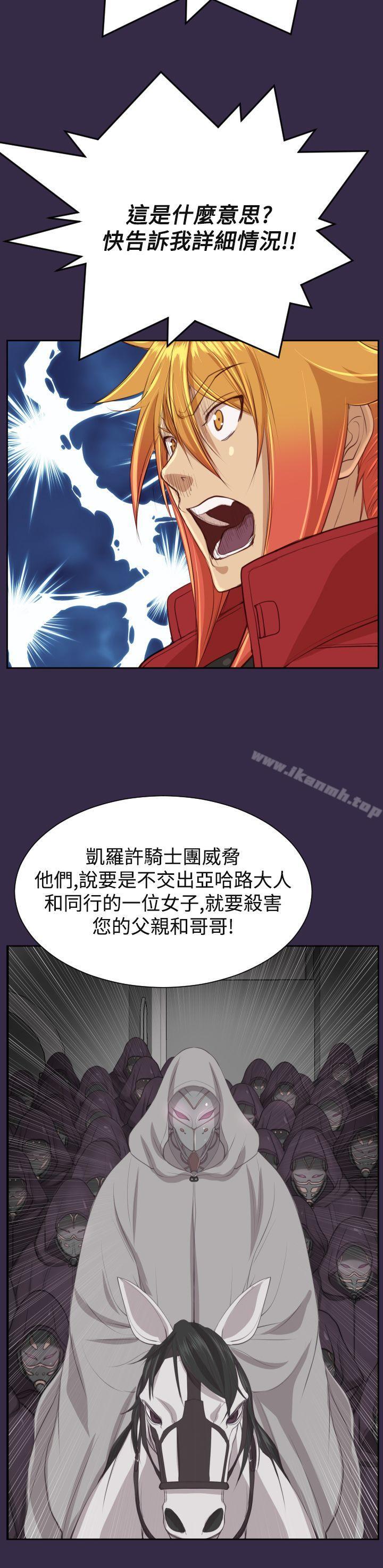 亚哈路(完结)第41话