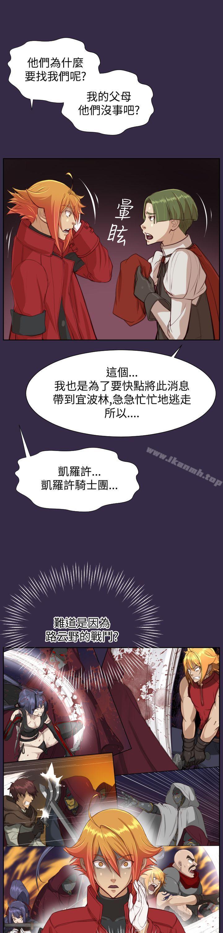 亚哈路(完结)第41话