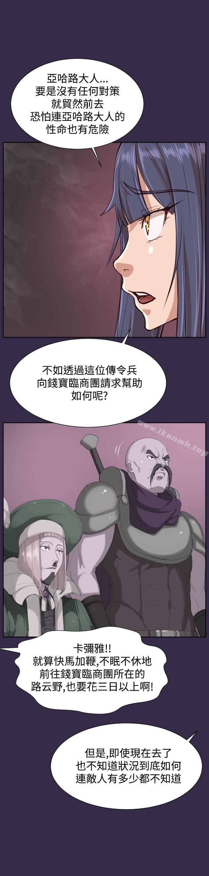 亚哈路(完结)第41话
